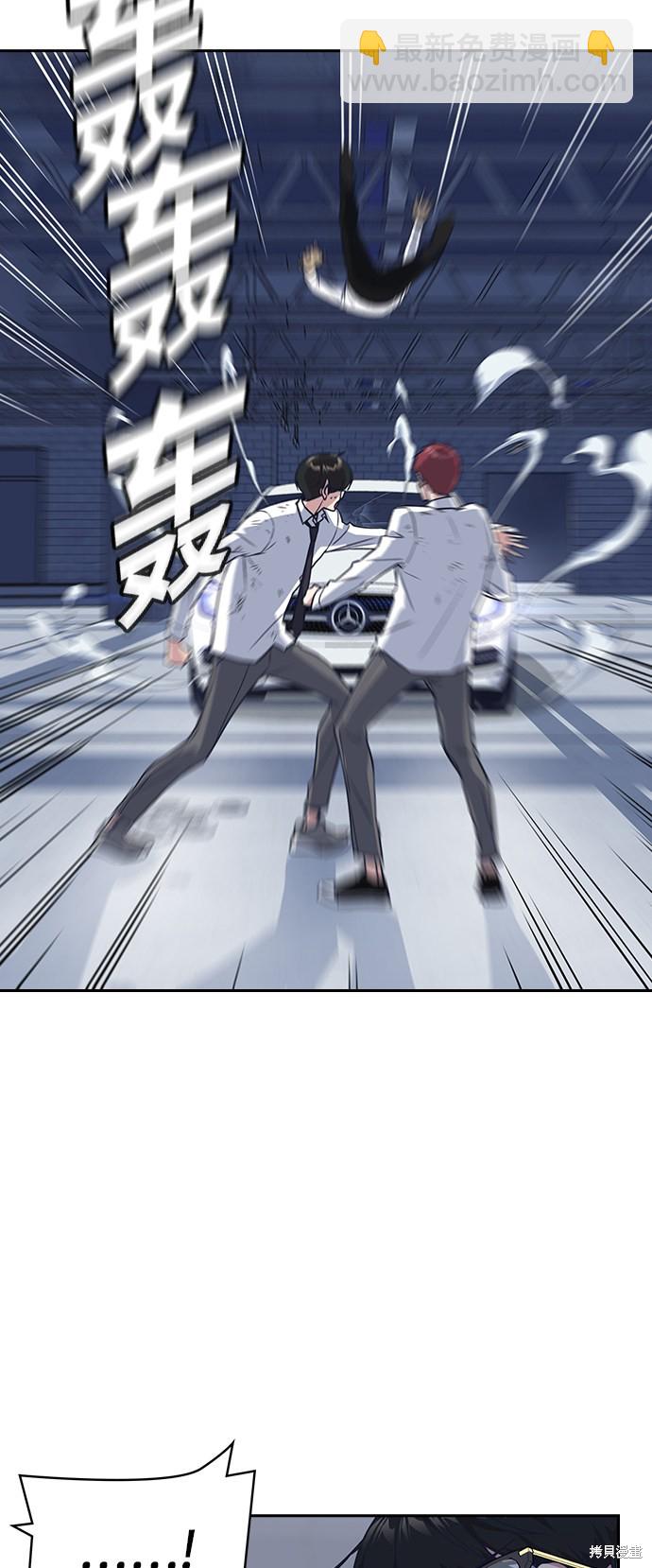 痞子學霸 - 第28話(1/2) - 3