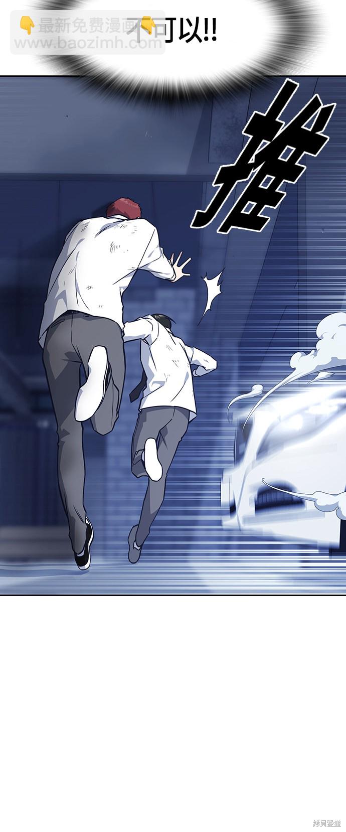 痞子學霸 - 第28話(1/2) - 7