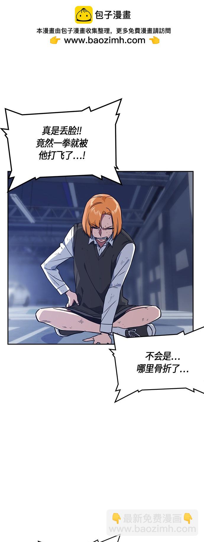 痞子學霸 - 第28話(1/2) - 2