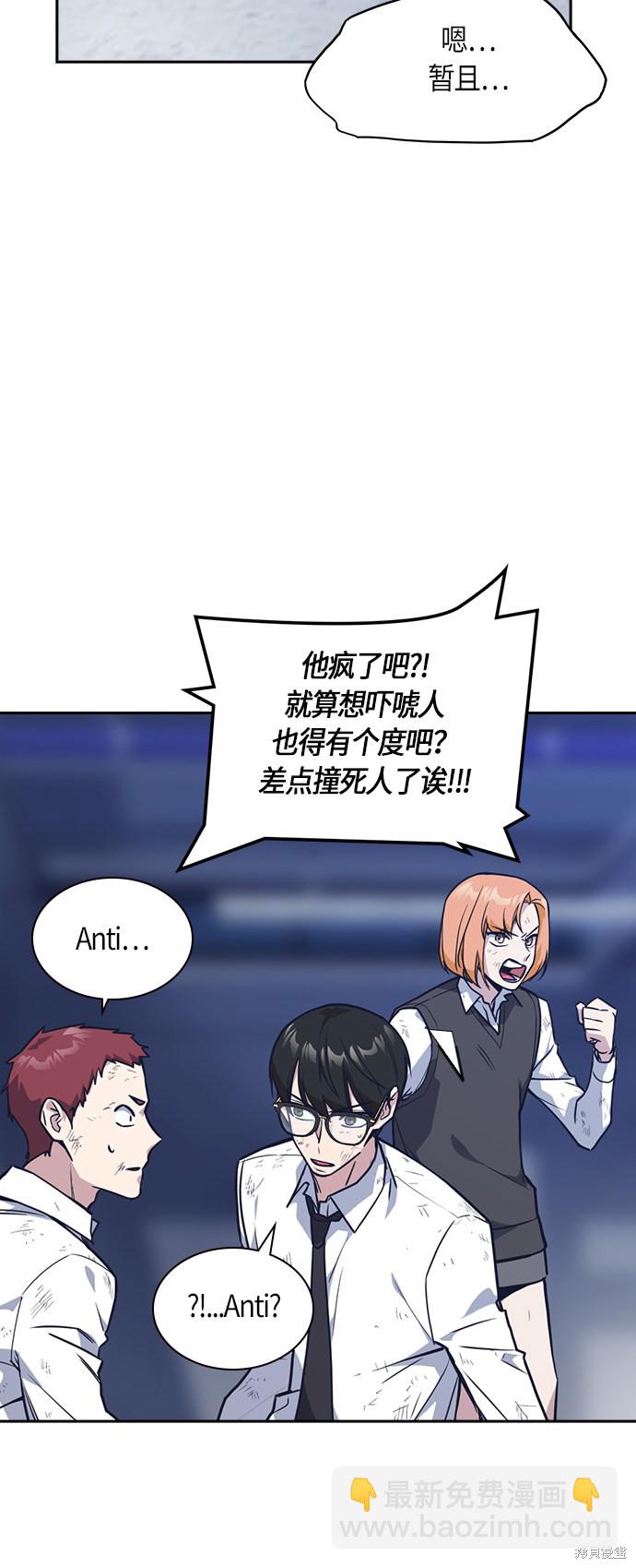 痞子學霸 - 第28話(1/2) - 5