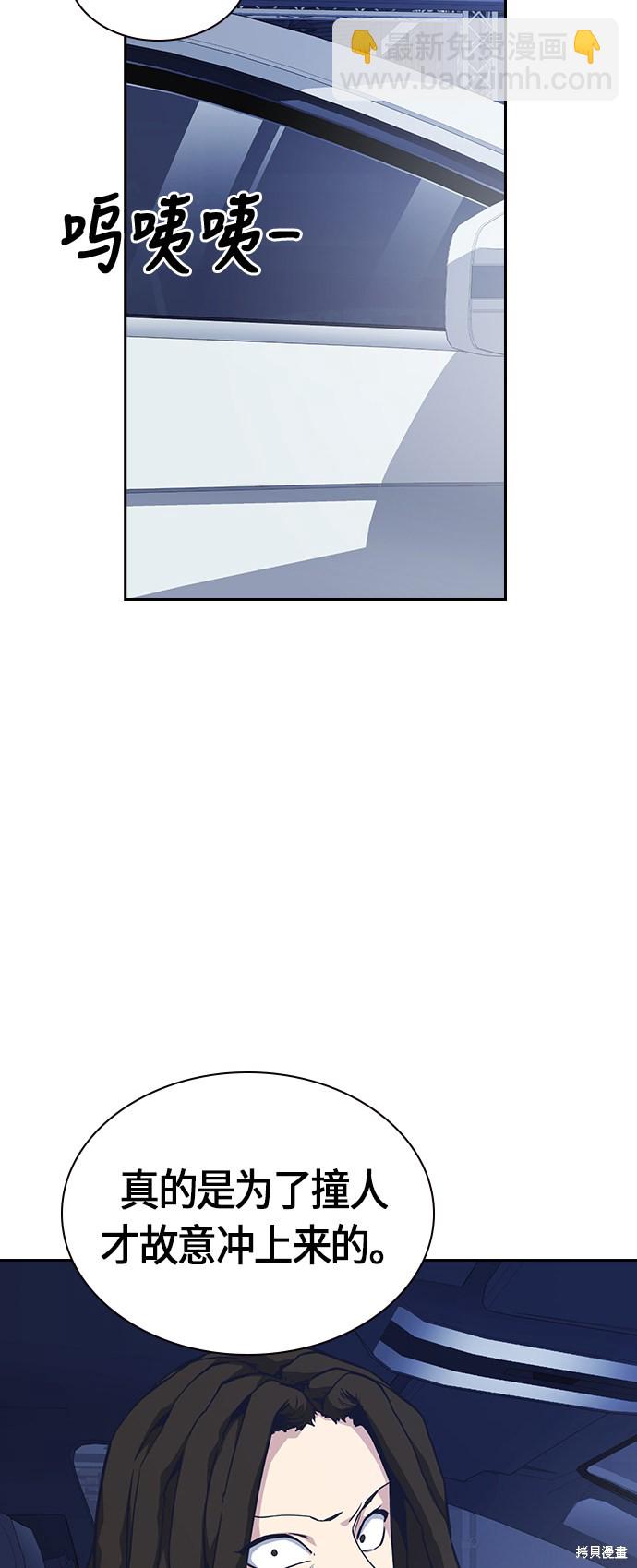 痞子學霸 - 第28話(1/2) - 7