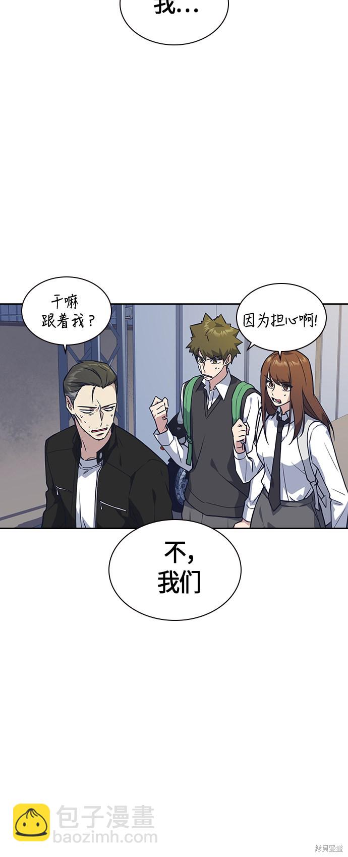 痞子學霸 - 第28話(1/2) - 5