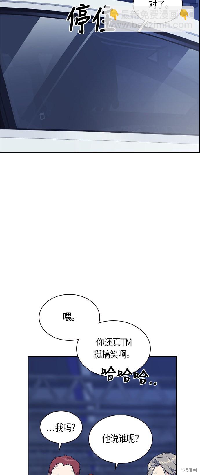 痞子學霸 - 第28話(1/2) - 5