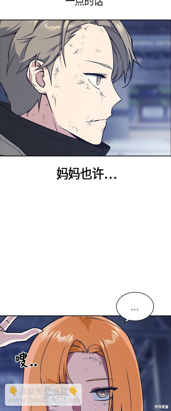 痞子學霸 - 第28話(1/2) - 4