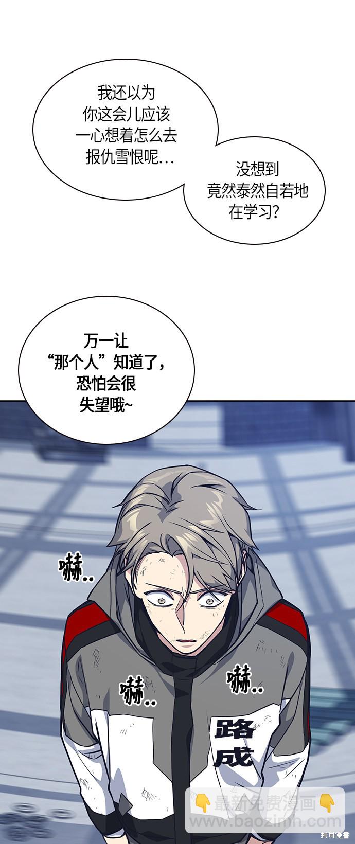 痞子學霸 - 第28話(1/2) - 2