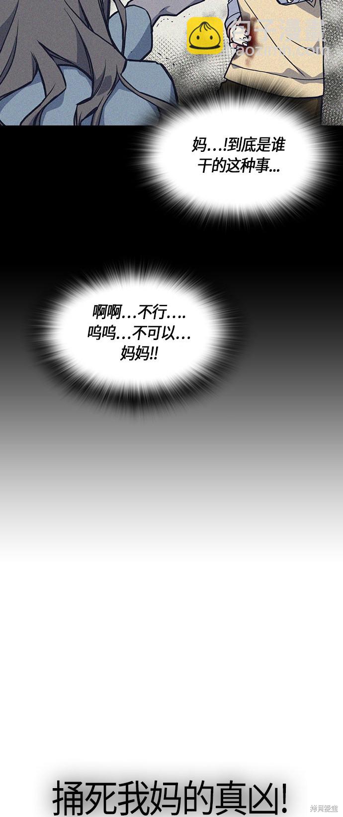 痞子學霸 - 第28話(1/2) - 4