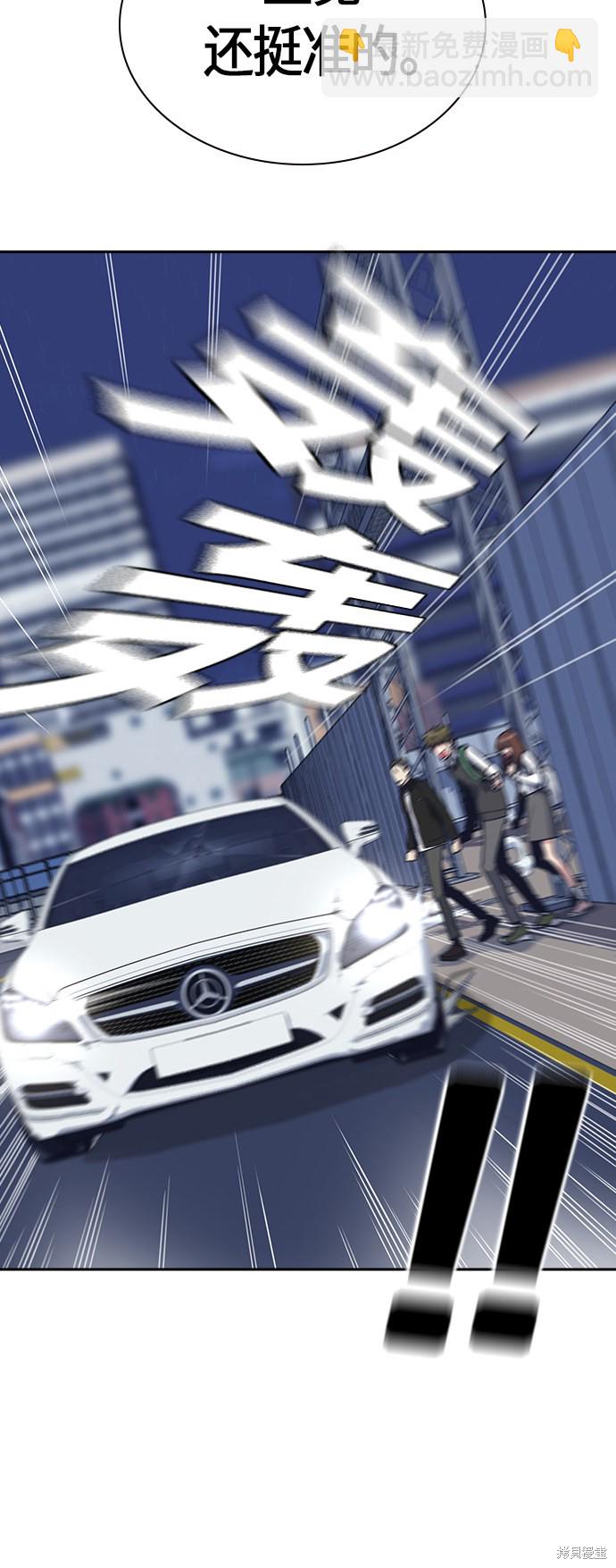 痞子學霸 - 第28話(1/2) - 8