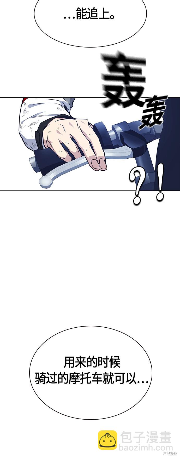 痞子學霸 - 第28話(2/2) - 5