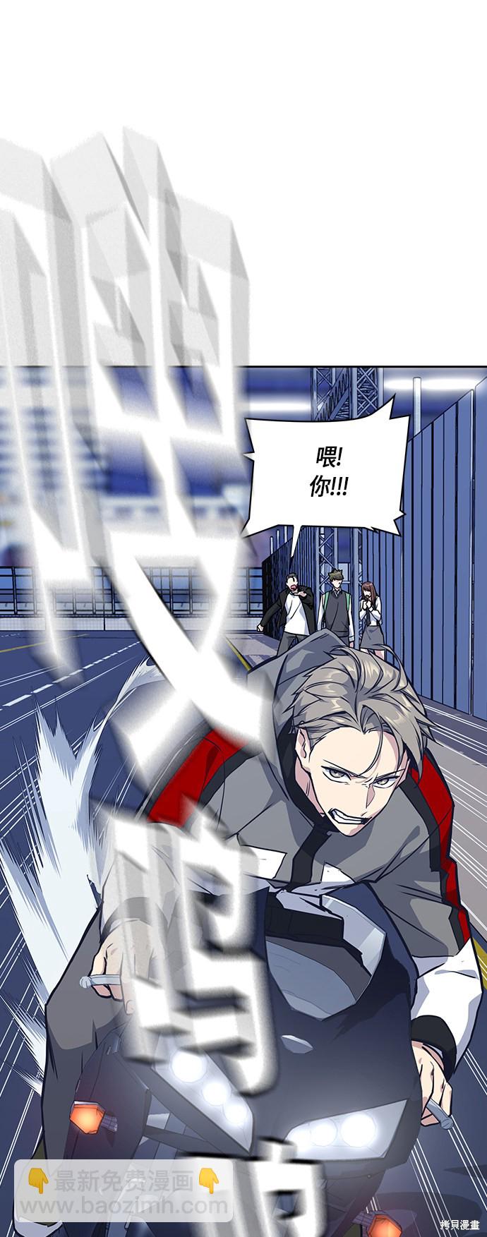 痞子學霸 - 第28話(2/2) - 6