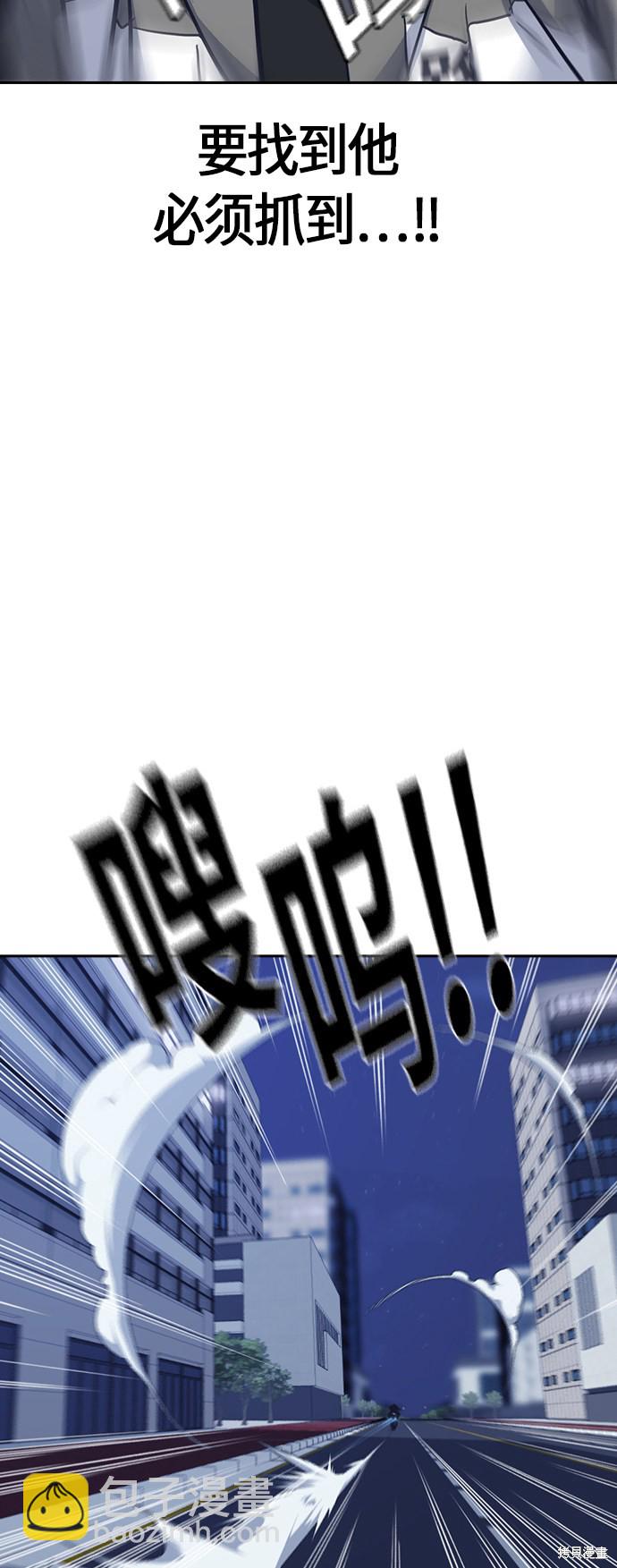 痞子學霸 - 第28話(2/2) - 3