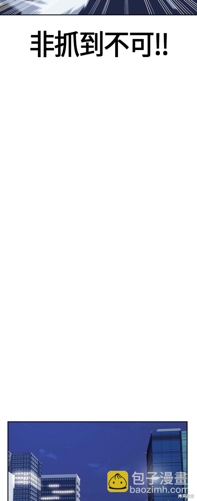 痞子學霸 - 第28話(2/2) - 4