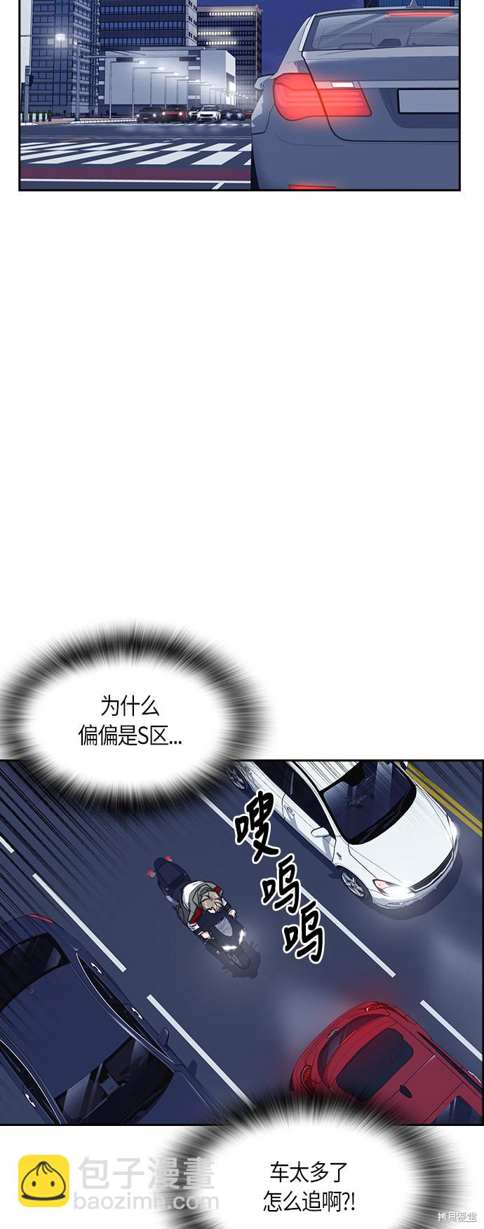 痞子學霸 - 第28話(2/2) - 5