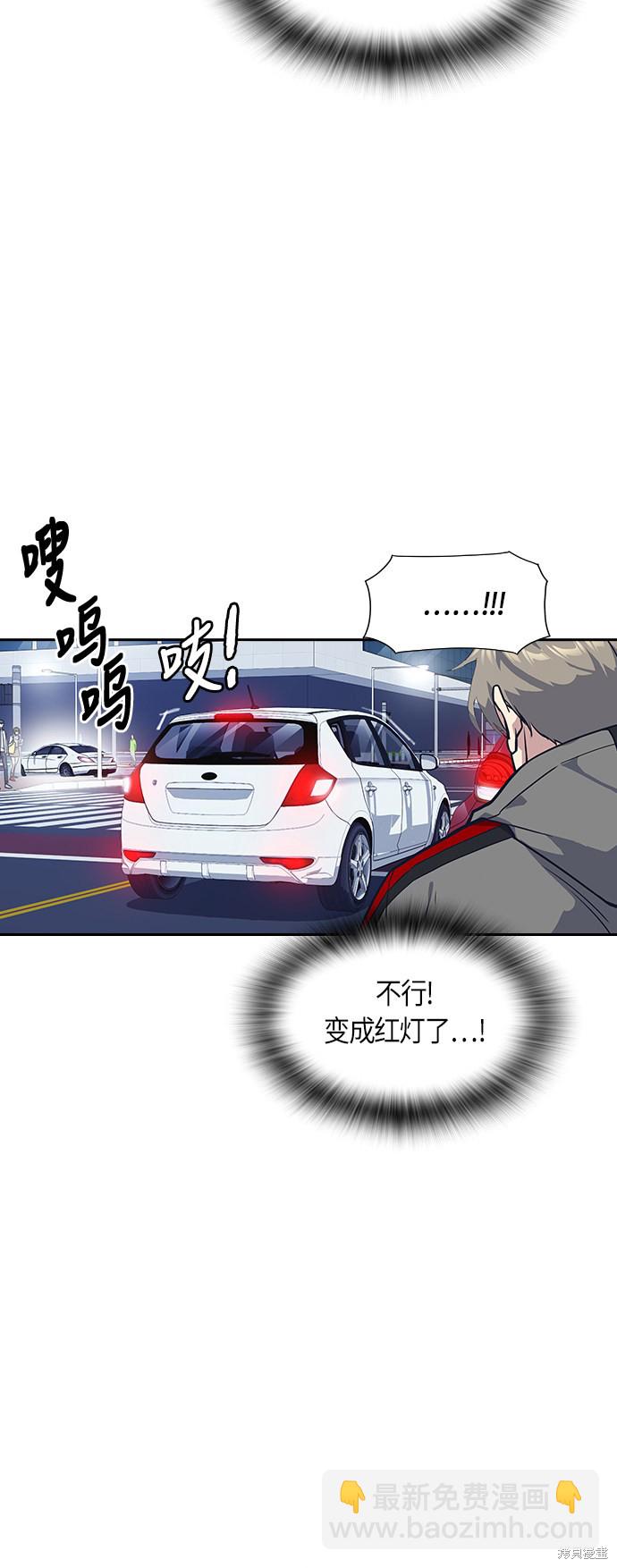 痞子學霸 - 第28話(2/2) - 6