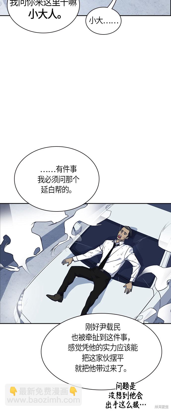 痞子學霸 - 第28話(1/2) - 6