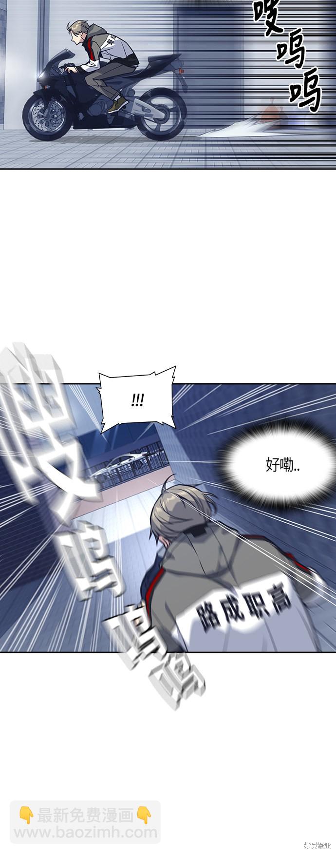 痞子學霸 - 第28話(2/2) - 2