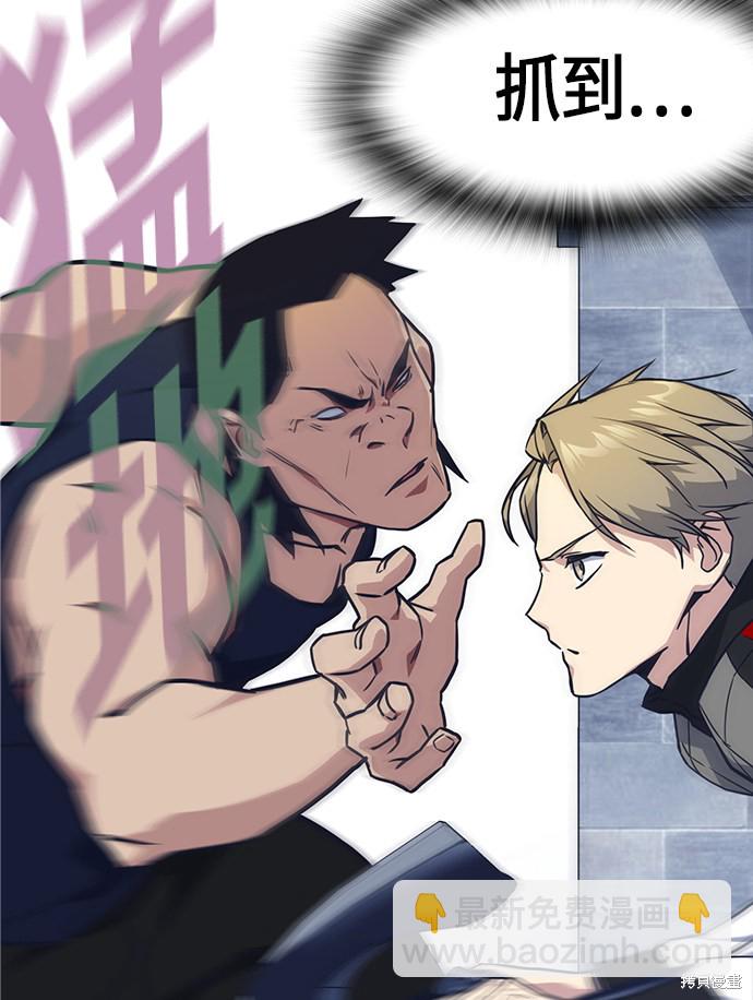 痞子學霸 - 第28話(2/2) - 4