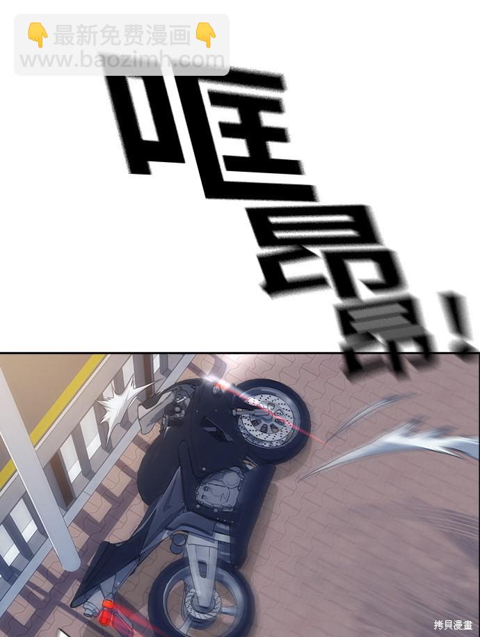 痞子學霸 - 第28話(2/2) - 6