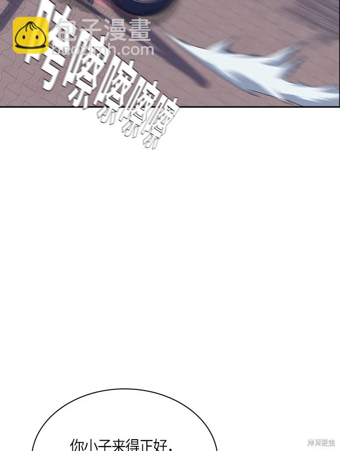 痞子學霸 - 第28話(2/2) - 1