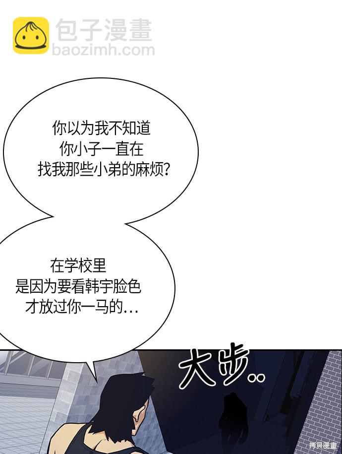 痞子學霸 - 第28話(2/2) - 4