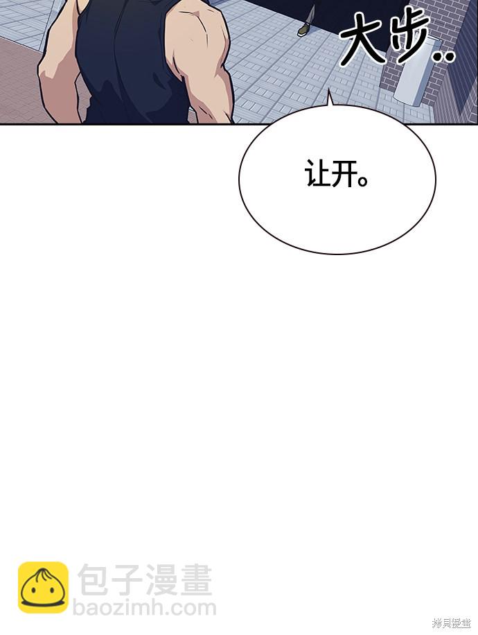 痞子學霸 - 第28話(2/2) - 5