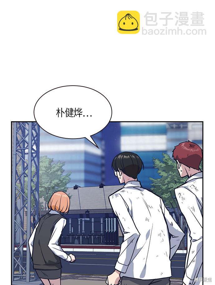 痞子學霸 - 第28話(2/2) - 6