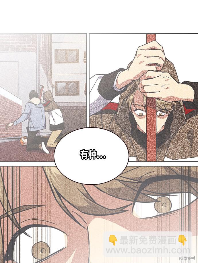 痞子學霸 - 第28話(2/2) - 2