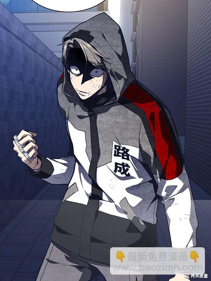 痞子學霸 - 第28話(2/2) - 4