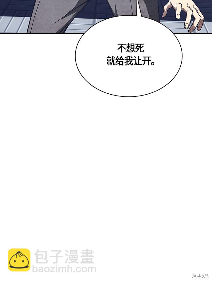 痞子學霸 - 第28話(2/2) - 5