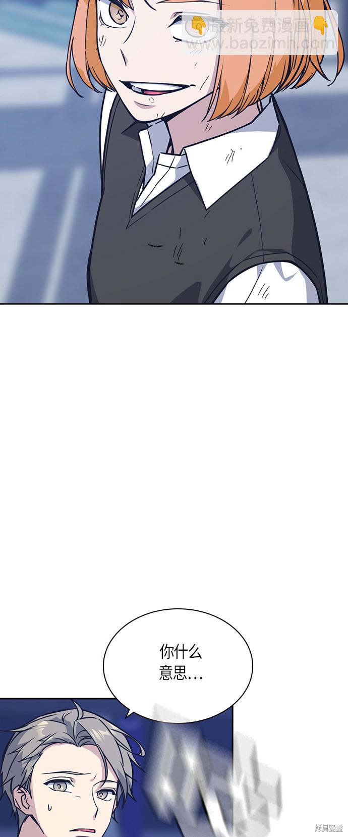 痞子學霸 - 第28話(1/2) - 1