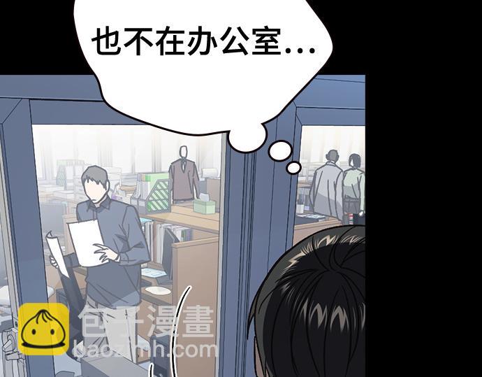 痞子學霸 - 第3季第33話(3/6) - 6