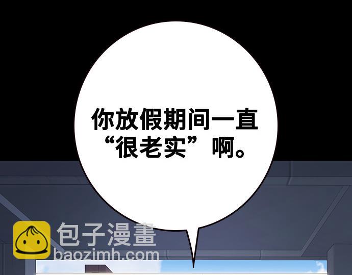 痞子學霸 - 第3季第33話(3/6) - 3