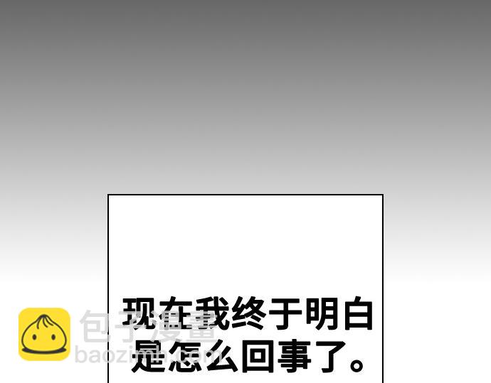 痞子學霸 - 第3季第33話(3/6) - 1