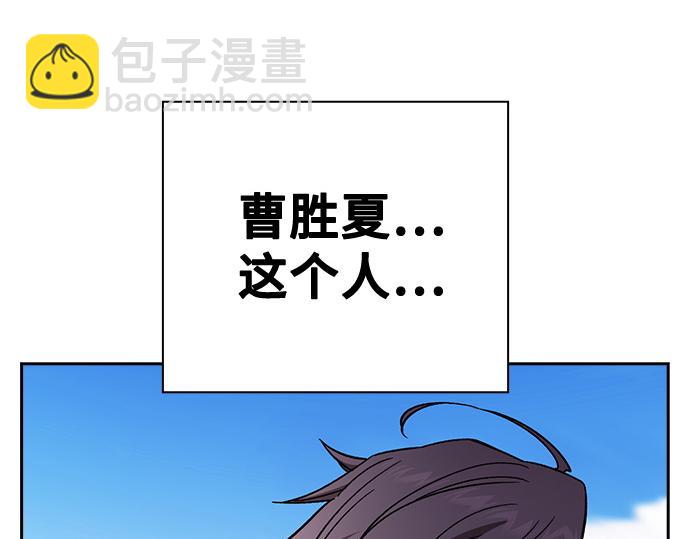 痞子學霸 - 第3季第33話(3/6) - 4