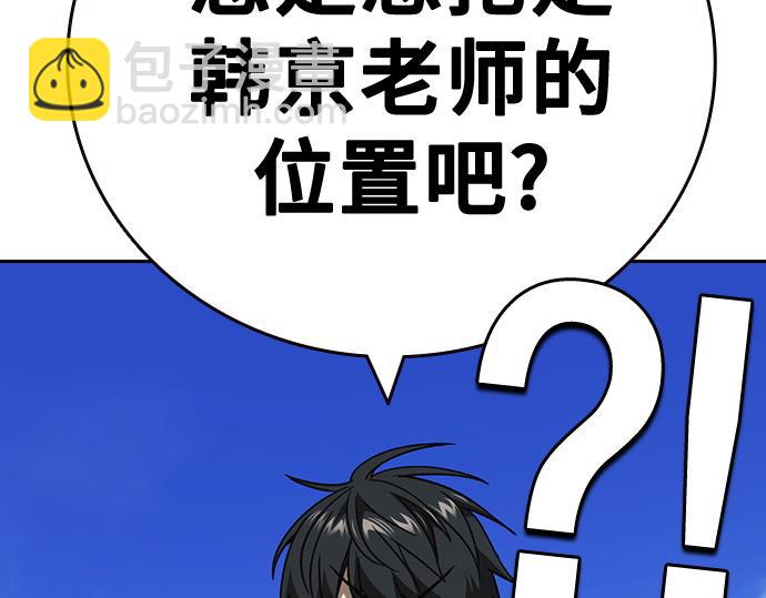 痞子學霸 - 第3季第33話(3/6) - 7