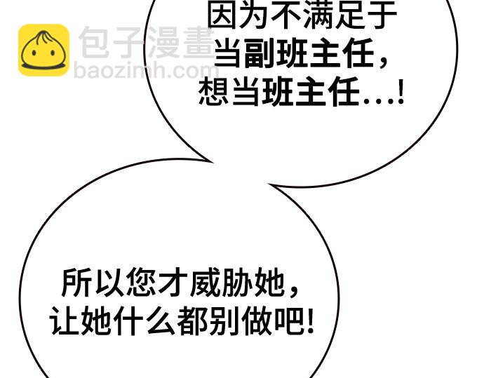 痞子學霸 - 第3季第33話(3/6) - 2