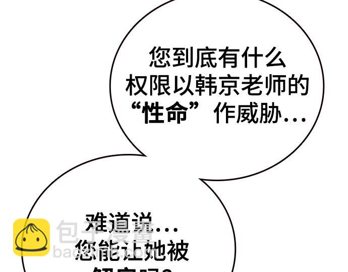 痞子學霸 - 第3季第33話(3/6) - 4