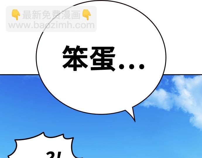 痞子學霸 - 第3季第33話(3/6) - 7