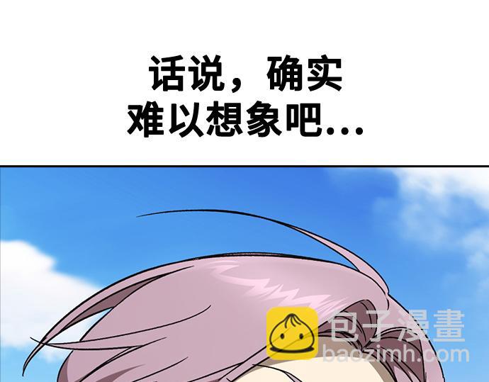 痞子學霸 - 第3季第33話(3/6) - 2