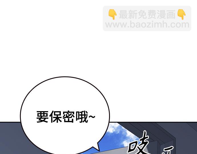 痞子學霸 - 第3季第33話(3/6) - 2