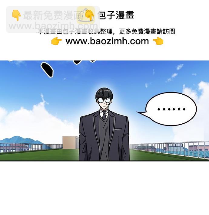 痞子學霸 - 第3季第33話(3/6) - 5