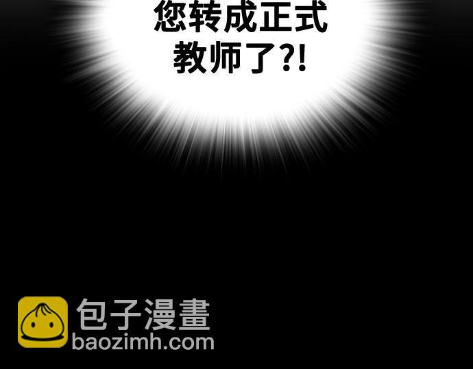 痞子學霸 - 第3季第33話(1/6) - 7