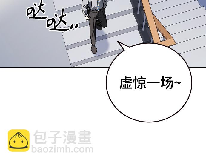 痞子學霸 - 第3季第33話(4/6) - 5