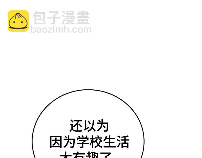 痞子學霸 - 第3季第33話(4/6) - 6