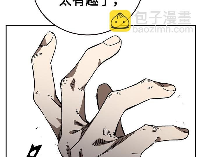 痞子學霸 - 第3季第33話(4/6) - 7