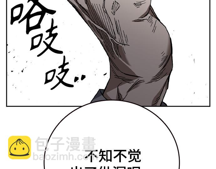 痞子學霸 - 第3季第33話(4/6) - 8