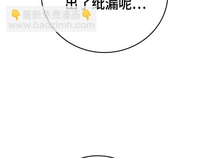 痞子學霸 - 第3季第33話(4/6) - 1