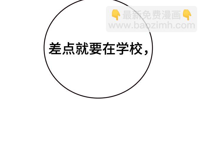 痞子學霸 - 第3季第33話(4/6) - 2