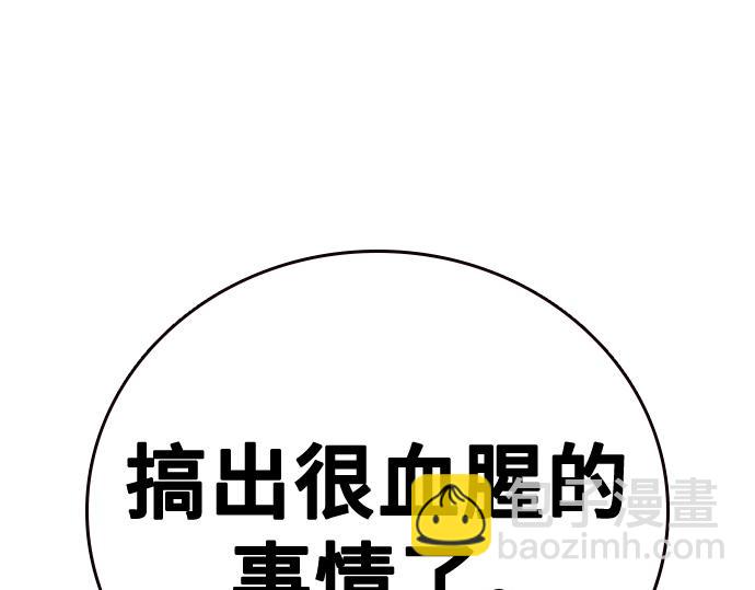 痞子學霸 - 第3季第33話(4/6) - 3