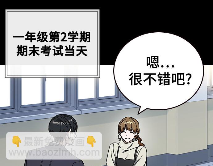 痞子學霸 - 第3季第33話(1/6) - 8