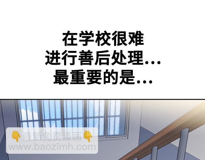 痞子學霸 - 第3季第33話(4/6) - 8